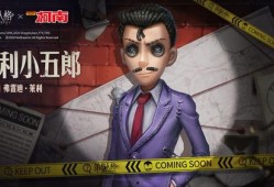 第五人格外网爆料最新联动,外网爆料最新情报抢先看！