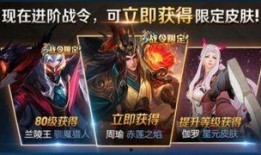 最新战令皮肤爆料,神秘英雄华丽登场，视觉盛宴即将开启！