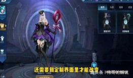 最新星元皮肤爆料视频,炫酷特效，视觉盛宴即将来袭！