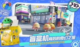 蛋仔派对福利最新爆料40款外观,40款新外观惊艳亮相！蛋仔派对福利爆料大揭秘