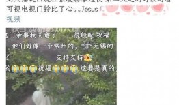 最新爆料白鹿张凌赫视频,恋情疑再升温！